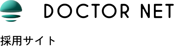 DOCTOR NET 採用サイト